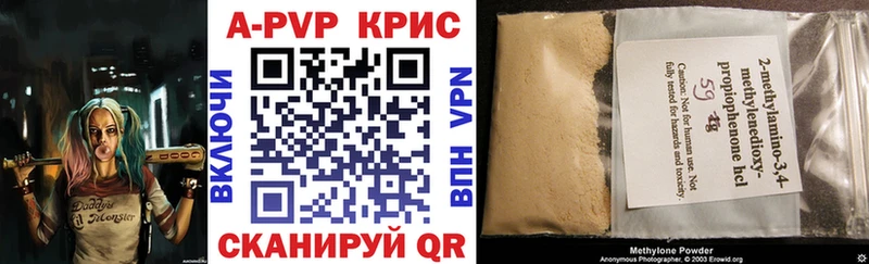 купить  цена  Кингисепп  Альфа ПВП Соль 