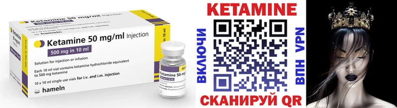 КЕТАМИН VHQ  Кингисепп 
