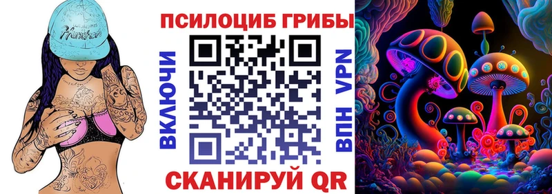 Галлюциногенные грибы Magic Shrooms  Кингисепп 